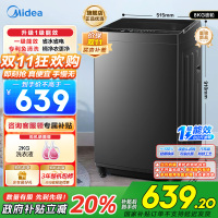 美的(Midea)波轮洗衣机全自动8kg立方内桶水电双宽品质电机智能预约租房宿舍必备一级能效 MB80V37T