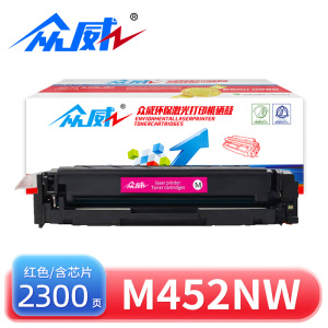 众威硒鼓M452NW红色 支