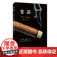 雪茄 (美)巴那比&middot康拉德三世 Barnaby Conrad 著 正版 华夏出版社9787522202266
