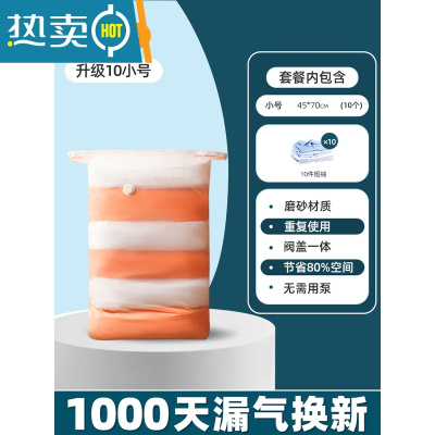 敬平免抽气立体真空压缩袋家用衣服被子棉被袋子行李箱衣物收纳袋器 磨砂款10小号70*45cm 组合套装(1000天漏气包