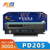 亮点硒鼓PD205支