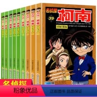 [正版]名侦探柯南漫画书 31-39全套9册 柯南漫画 小学必读的课外书 适合小学生三年级四五年级课外阅读书籍儿童读物