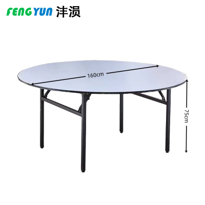 沣涢 大圆桌 餐桌 1.6米 个