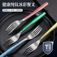 莱柏顿 纯钛叉子家用高档餐叉水果叉户外钛叉牛排西餐叉意面叉沙拉甜品叉