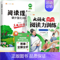[2本]阅读真题+阅读力训练(上册) 小学六年级 [正版]阅读理解专项训练书小学一年级二年级三四五六年级课外阅读真题训练