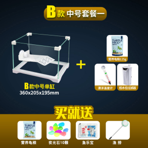 玻璃乌龟缸鱼缸水陆缸家用带晒台别墅大型小型养乌龟专用缸生态缸