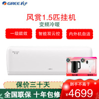 格力(GREE)空调风赏系列新能效1.5匹变频冷暖挂机空调 KFR-35GW/NhAm1BAt 家用低音 新一级能效
