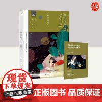 陪孩子走过初中三年(全新增订版)(新版) 北京联合出版社
