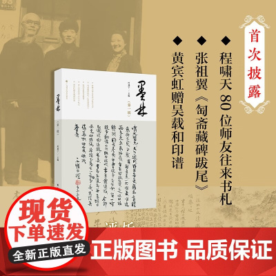 墨林 叶康宁 著 艺术史