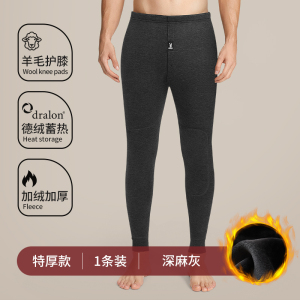 花花公子男士保暖裤加绒加厚德绒打底棉裤秋裤羊毛裤绒裤男款冬季