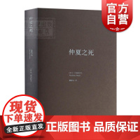 仲夏之死 日三岛由纪夫著言情小说文学艺术正版图书籍创作于上世纪四五十年代短篇小说集真实故事为基础川端康成 上海译文世纪出