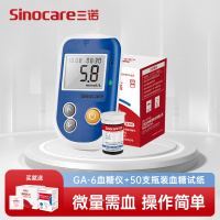 三诺血糖仪GA-6血糖测试仪家用精准测血糖的仪器血糖测量仪血糖检测试纸50支套装