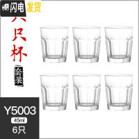 三维工匠白酒杯分酒器玻璃套装2两小号一口杯烈酒杯酒盅子弹杯家用 6只Y5003烈酒杯[45]