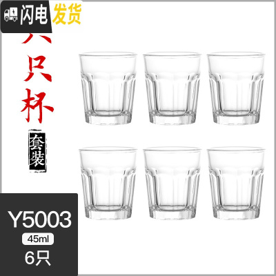 三维工匠白酒杯分酒器玻璃套装2两小号一口杯烈酒杯酒盅子弹杯家用 6只Y5003烈酒杯[45]