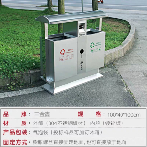 三金鑫 户外垃圾桶物业垃圾桶市政垃圾桶小区公园 室外分类双桶 垃圾箱