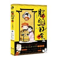 音像朕的日常长江出版社