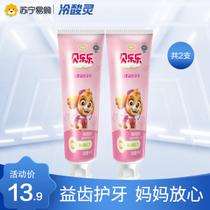 冷酸灵贝乐乐儿童益齿牙膏(清新蜜桃味)60克*2支装 温和配方护龈 儿童牙膏清新口气 水果味儿童牙膏