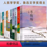 [正版]李娟作品集全10册羊道三部曲+冬牧场+火车快开+记一忘三二+我的阿勒泰的角落+遥远的向日葵地+走夜路请放声歌唱