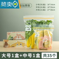 敬平保鲜袋家用带封口冰箱专用分装小号塑封密封袋蔬菜水果收纳 大号15+中号20(共35个) 1