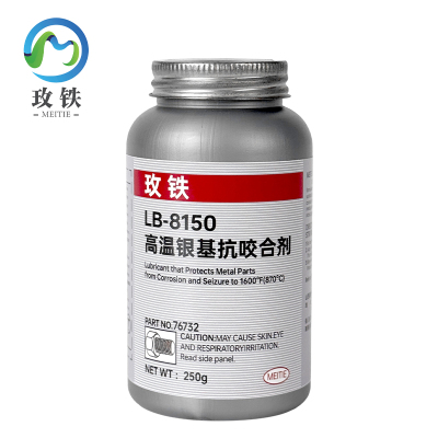 玫铁 高温银基抗咬合剂 8150/250g 瓶