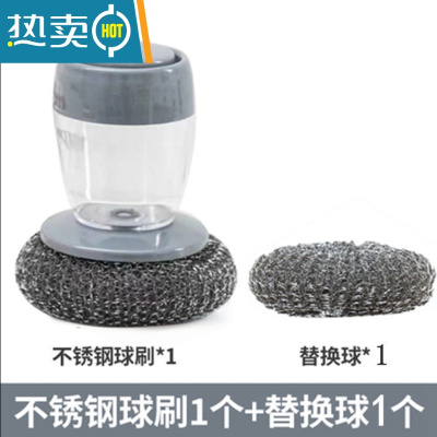 敬平自动加液洗锅刷器厨房清洁刷洗碗刷钢丝球刷锅不沾刷家用洗锅刷 加液PET一套装[送1替换球]刷子