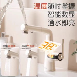 惠达(HUIDA)-TF99 面盆水龙头冷热水龙头浴室卫生间洗脸盆台盆通用数显 抽拉升降上出水3功能-数显