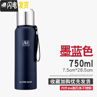三维工匠全钢304不锈钢保温杯1000大容量便携男士女户外旅行茶杯水杯子 750-墨蓝色