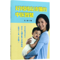 音像好妈妈应该懂的中医智慧沈健 主编