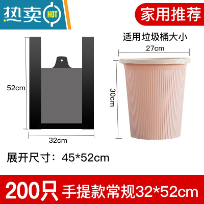 敬平黑色垃圾袋家用大号加厚手提式背心小号垃圾桶厨房塑料袋实惠装