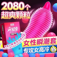 名流避孕套小鹿乱撞颗粒多10只装狼牙安全套男用带刺大颗粒情趣超薄正品套套成人情趣计生用品byt