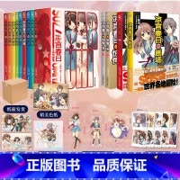 凉宫春日系列小说[套装13册] [正版] 共13册防损包装盒装版+豪华赠品凉宫春日的剧场 凉宫春日系列小说全套 直观忧郁