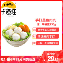 鱼丸冷冻食品图片 鱼丸冷冻食品图片大全 苏宁易购