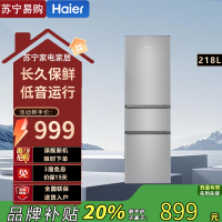 统帅(Leader)海尔出品 BCD-218LLC3EZS9 218升三门冰箱 独立三温区 007软冷冻 小巧不占地