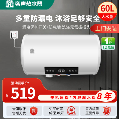 容声Ronshen一级能效50升储水式电热水器金属管速热蓝圭内胆小巧节能RZB-60K1W1
