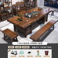 质凡大板实木原木茶桌椅组合 1.8米茶桌椅