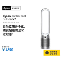 戴森(Dyson)空气净化风扇 TP7A 自动监测净化 过滤99.9%H1N1病毒;净化凉风二合一整屋循环净化