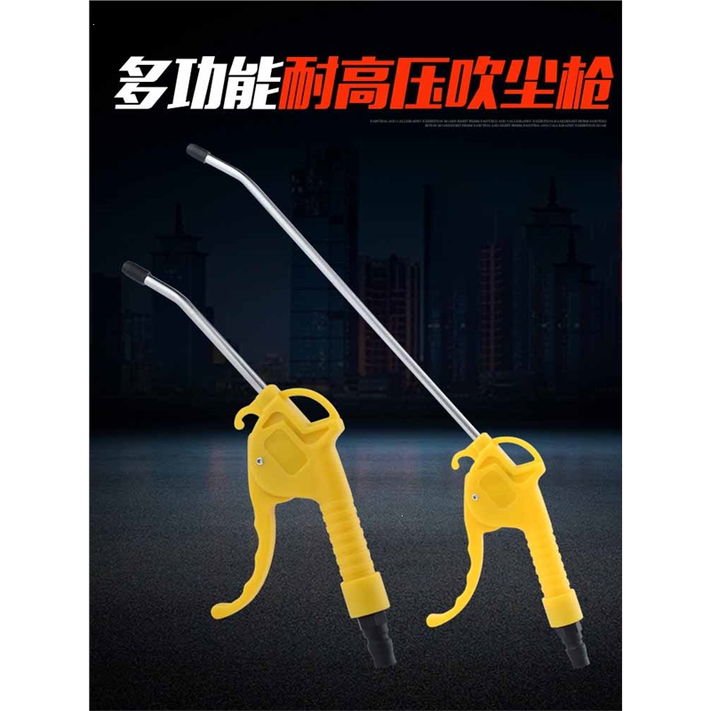 高压吹尘枪吹风枪套装车载阿斯卡利加长吹气枪气动气泵车用除尘枪工具