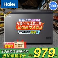 [无需除霜]海尔冰柜家用小型冷柜一级能效冷藏冷冻转换保鲜柜速冻柜节能小冰箱 [新品]钢板内胆200L