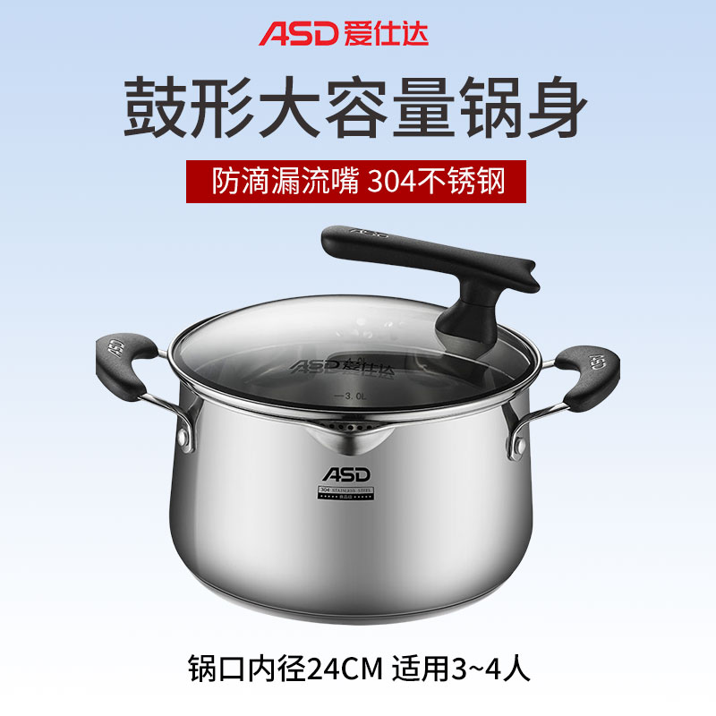 爱仕达(ASD)24厘米汤锅304不锈钢 家用燃气灶电磁炉煮锅炖锅 大容量煮粥锅小蒸锅 复底双耳汤锅 TS24L1Q