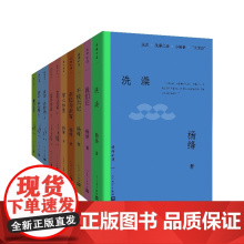 杨绛全集杨绛人民文学出版社