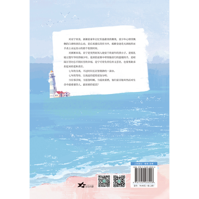 正版新书]一斛珠 1(全2册)尼卡9787540268206