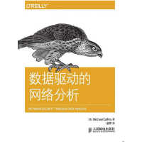 正版新书]数据驱动的网络分析柯林斯9787115376718