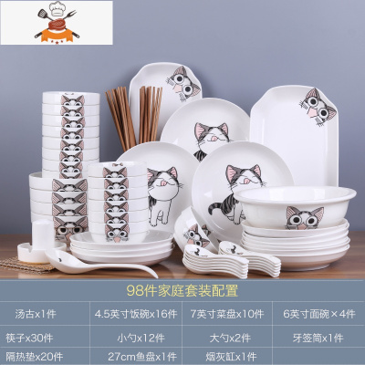 家用件碗碟套装陶瓷盘子菜盘汤碗大号碗筷组合简约餐具单个 敬平 猫 98件配汤古送2味碟