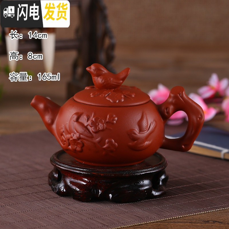 三维工匠宜兴紫砂壶家用纯全手工朱泥壶西施壶陶瓷过滤小泡茶壶花茶壶 麻雀壶(红色)茶具