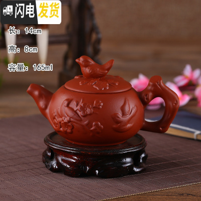 三维工匠宜兴紫砂壶家用纯全手工朱泥壶西施壶陶瓷过滤小泡茶壶花茶壶 麻雀壶(红色)茶具