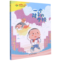 音像一个孩子的学校北辰|责编:刘晓静