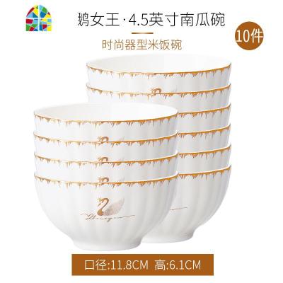 北欧风菜盘子汤碗筷碗碟套装家用陶瓷吃饭餐具套装欧美风轻奢碗盘 FENGHOU 天鹅女王4.5英寸南瓜碗10个装[可微波]