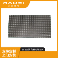 大美光电 LED双色显示屏模组 P7.62 1块