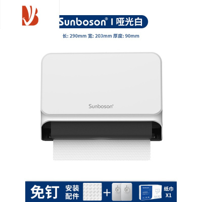 三维工匠酒店洗手间卫生擦手纸盒干手纸巾架壁挂墙式免打孔抽纸盒厨房商用 哑光白+1包纸(免打孔)