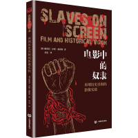 [M]电影中的奴隶 再现历史真相的影像实验-9787572013836